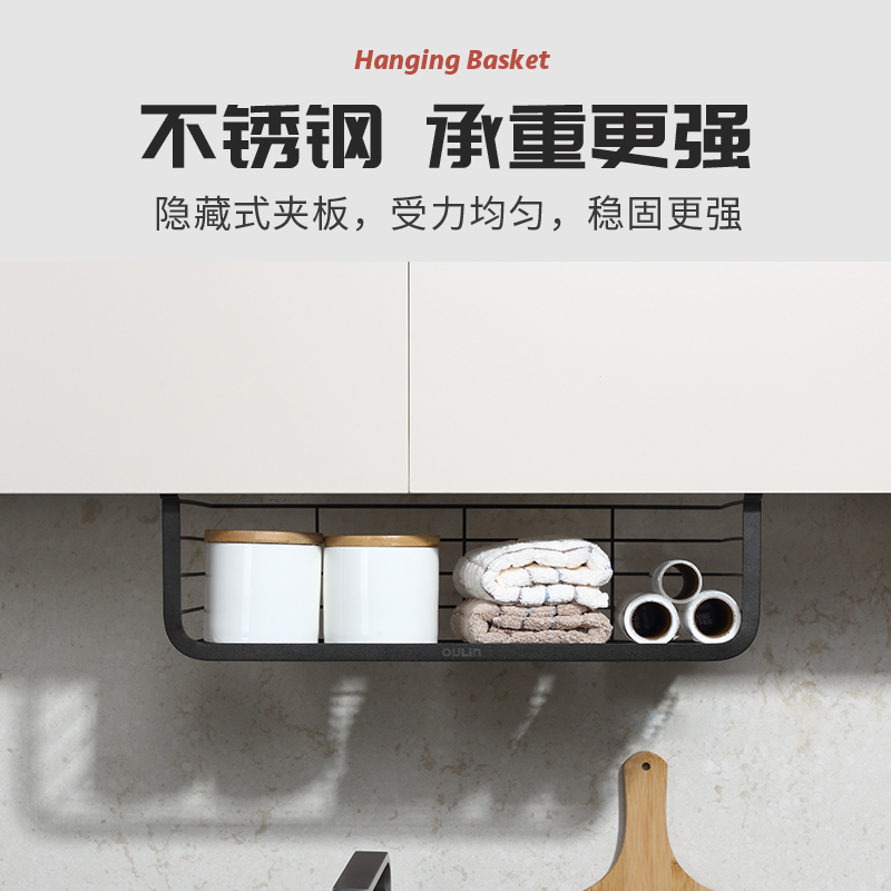 欧琳厨房置物架 衣柜书桌收纳下挂拉篮 不锈钢免打孔吊柜橱柜挂架高清大图
