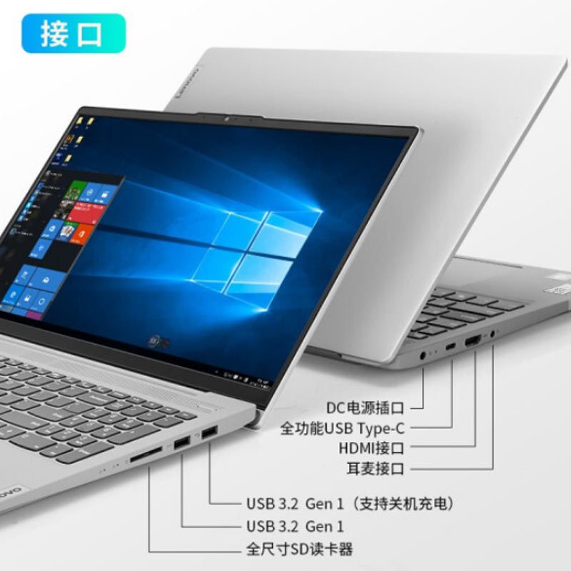 联想(Lenovo)小新15 15.6英寸笔记本电脑(I5 16G 512G 2G独显 银色)