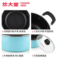 炊大皇(COOKER KING) 汤锅 T24B 天空之城汤锅汤锅不粘锅易清洗厨具加大锅身 更大容量24cm