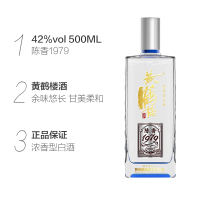 【酒厂直营】黄鹤楼酒 陈香1979 浓香型白酒 42度500ml*2瓶 纯粮食酒 白酒42度