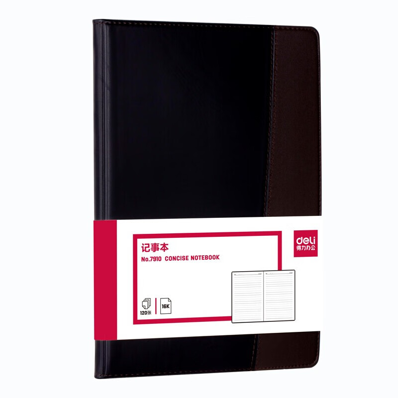 得力(deli)7910皮面笔记本16K/120页 商务办公皮面本会议记录本 记事本 日记本 笔记本本子高清大图