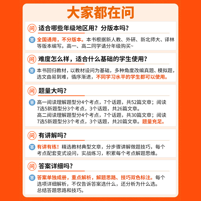 英语 高中二年级 [正版]2024新版腾远高二英语阅读理解七选五专项训练全国通用 高中高一高二英语阅读理解完形填空解题达