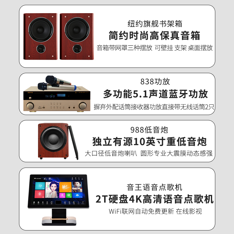 奔腾(BNTN)蓝牙功放2.1套装家庭影院KTV音响家用客厅电视音箱K歌卡拉OK组合音箱 2TB智能语音台式点歌机套装