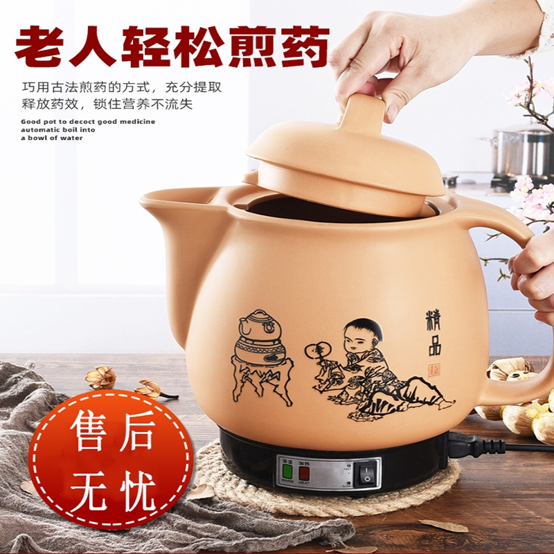 时光旧巷中药煲全自动熬药锅砂锅煎中医壶电煮中药药罐
