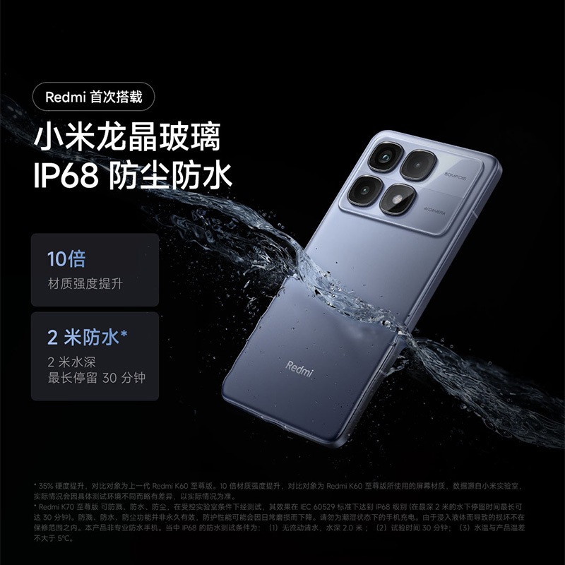 小米Redmi K70至尊版 天玑9300+IP68 新一代1.5K屏 澎湃OS 12GB +512GB 墨羽黑 红米5G手机 SU7 小米汽车互联 AI手机