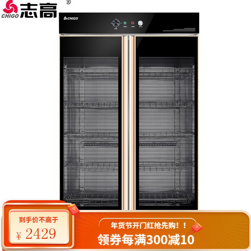 志高(CHIGO)消毒柜商用立式双门消毒碗柜厨房餐厅食堂酒店专用碗筷大容量保洁柜 双开门800L 中温烘干+臭氧杀