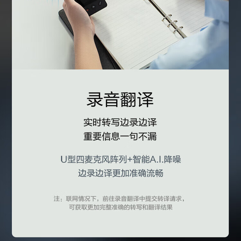 科大讯飞 语音输入 AIT-P10T高清大图