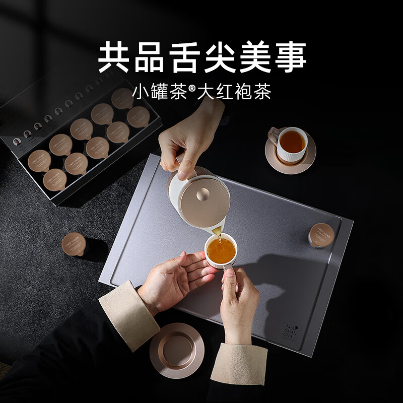 小罐茶 银罐特级乌龙茶武夷山核心产区大红袍茶茶叶礼盒40g 礼赠佳品高清大图
