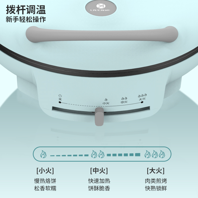 利仁(LIVEN)电饼铛(煎烤机)家用导油槽多功能双盘电饼档火力调节25mm加深加大不粘涂层烤盘LR-JP3018