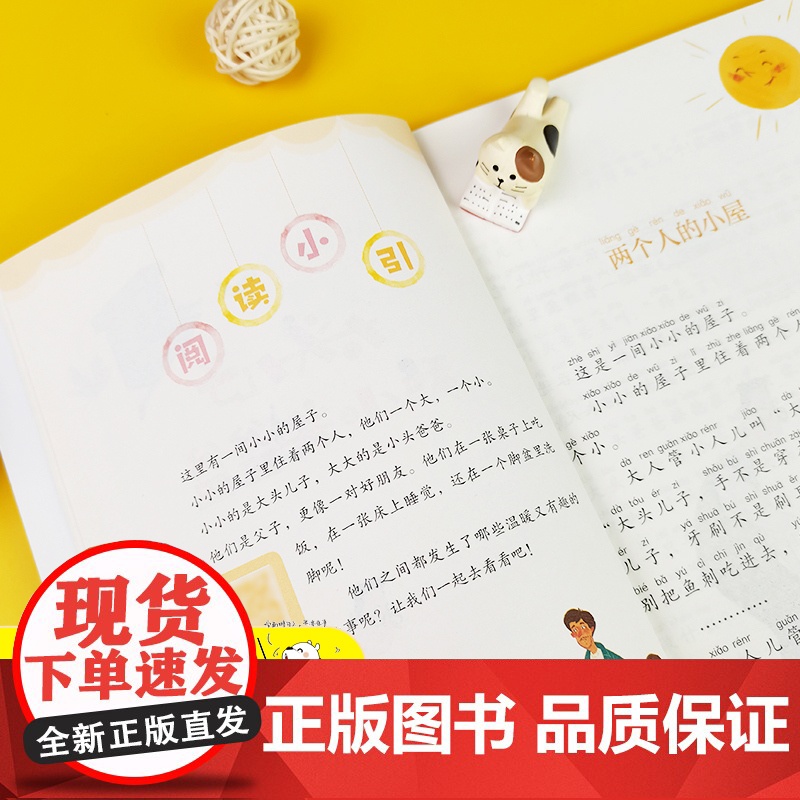 正版 大头儿子和小头爸爸郑春华著二年级下册快乐读书吧老师阅读 有声朗读 小学课外书必读商务印书馆 全彩注音版带拼音高清大图