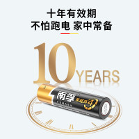 南孚(NANFU)7号电池6粒 七号碱性 聚能环4代 适用鼠标键盘遥控器血压计挂钟等 广州区域
