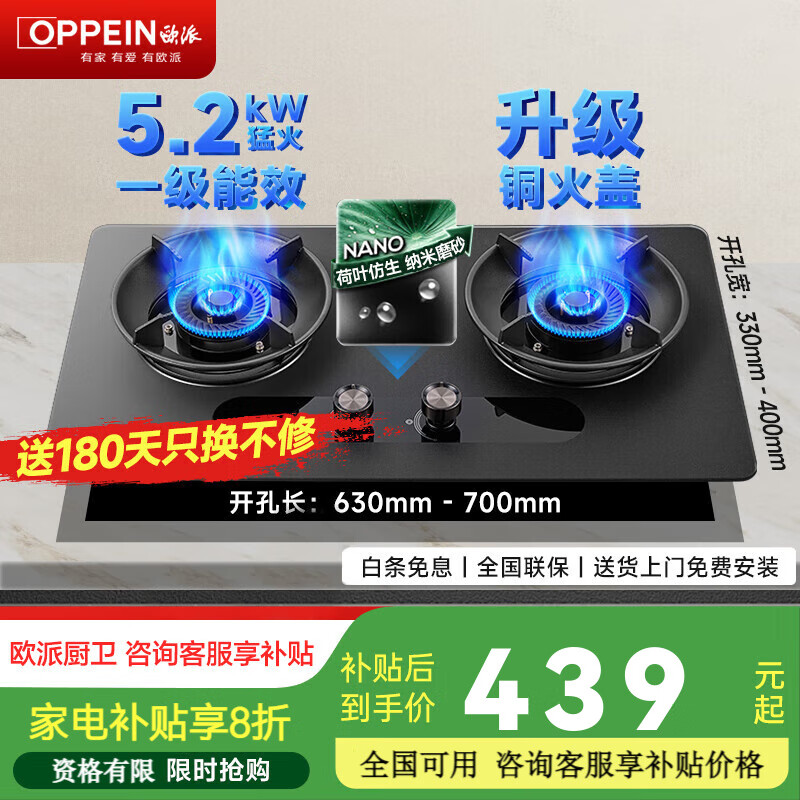 欧派 燃气灶HD70天然气款高清大图