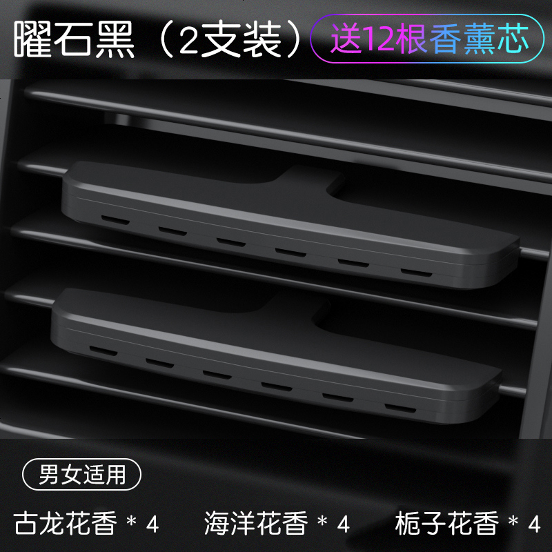 车载香水汽车用隐形香薰香氛车内用品固体香膏持久淡香出风口摆件高清大图