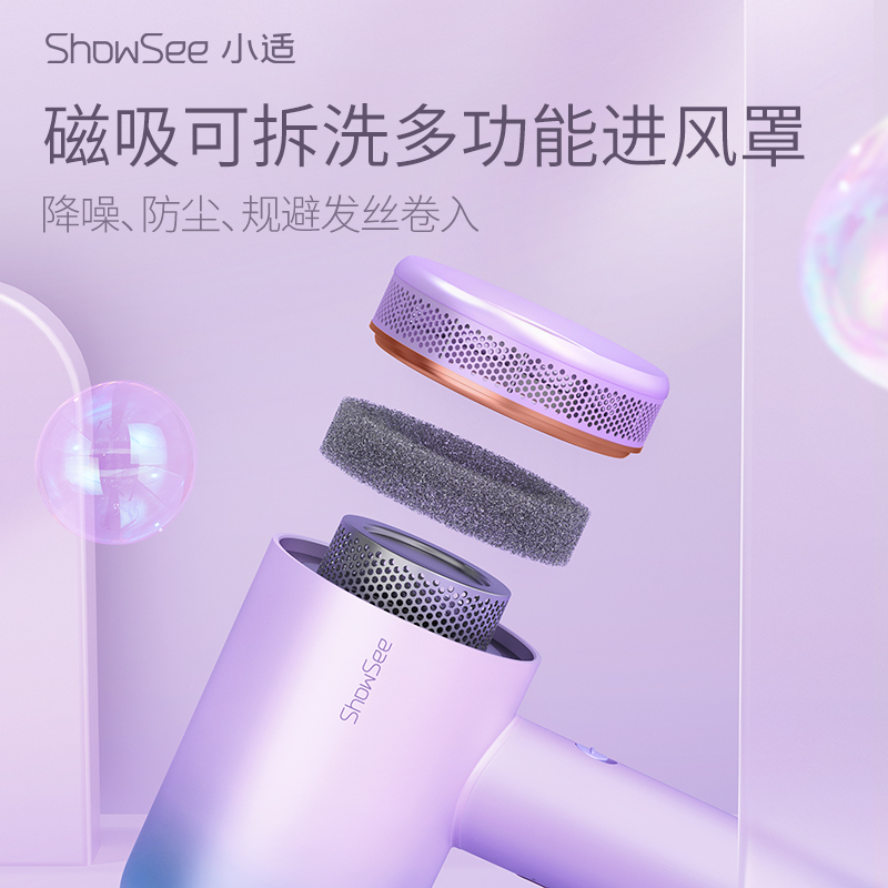 小适(Showsee)小米有品NTC智能高速电吹风A8-V 九万转高速马达 1800瓦大功率