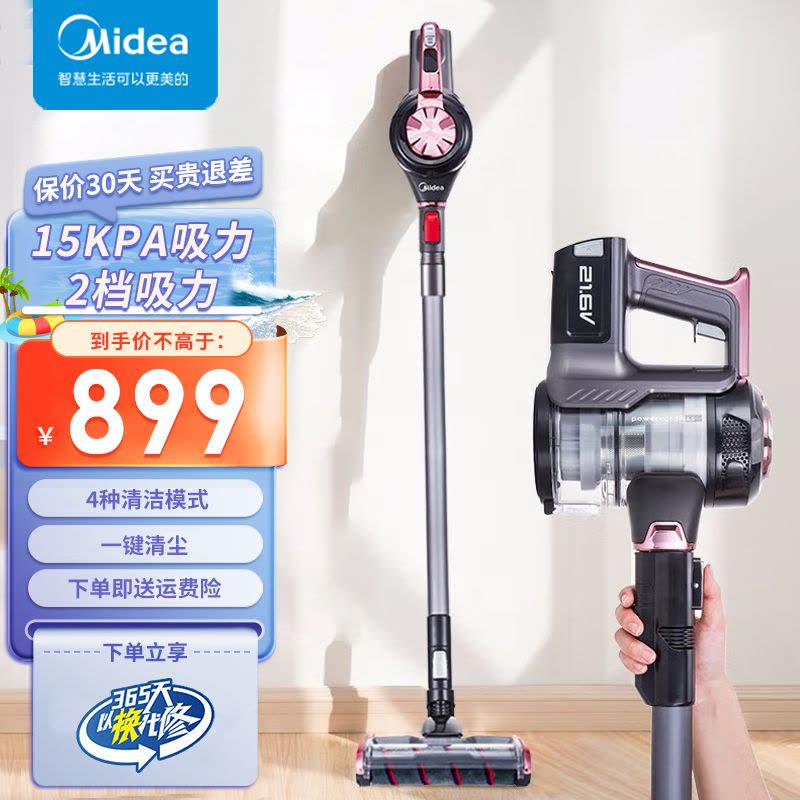 美的(Midea)吸尘器P81无线手持式家用大吸力挂式充电无绳 除螨车载吸尘器 四重过滤装置 自动尘盒 可水洗 四种模式图片