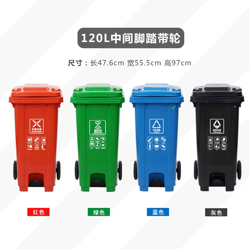 禧天龙 鑫鼎塑业XDL-120A-9单脚踏垃圾桶120L