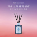 第三宇宙(3rd universe) 情绪系列无火香薰 无所谓（木质沉香）120ml