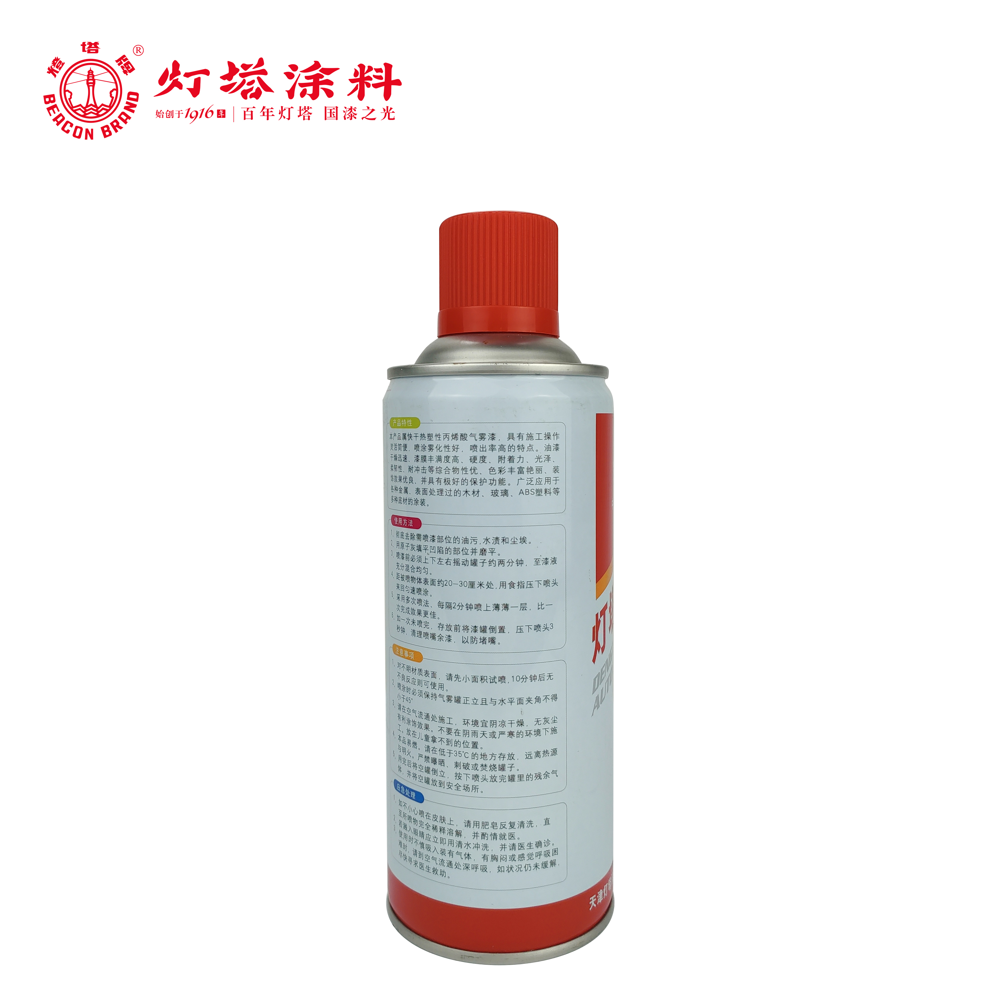 灯塔牌 自喷漆(黄色)350ml(238克)/瓶高清大图