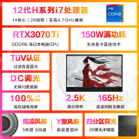 惠普(HP)暗影精灵8Pro 16.1英寸游戏笔记本电脑定制(12代酷睿i7-12700H RTX3070Ti 8G独显 32GDDR5 2T 165Hz)16-k0011TX