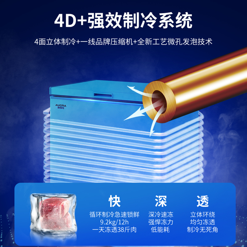 澳柯玛BC/BD-148HENV家用小冷柜冷冻冷藏冰柜减霜少霜一级节能省电