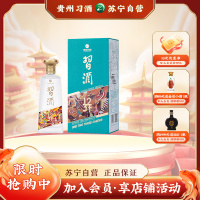 贵州习酒 53度 酱香型白酒 习酒123干(蓝) 500ml 单瓶