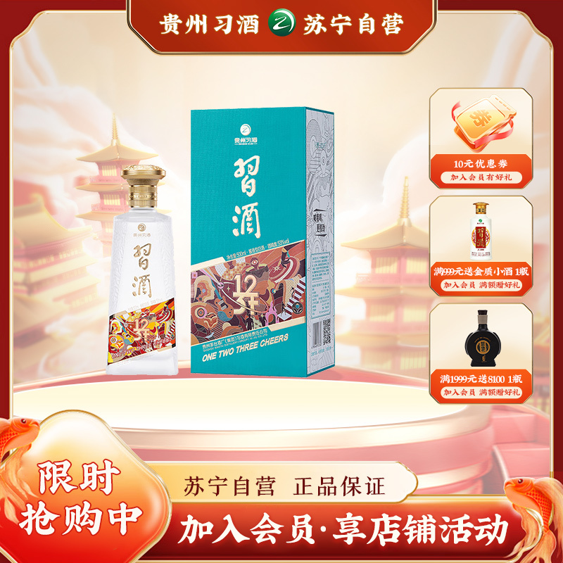 贵州习酒 53度 酱香型白酒 习酒123干(蓝) 500ml 单瓶