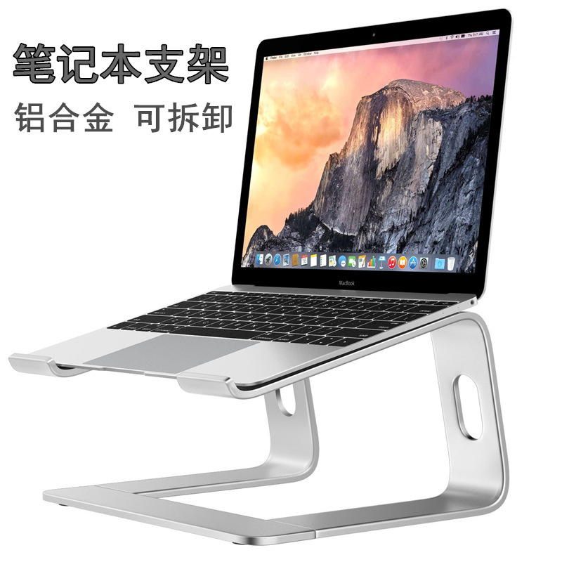 艾普奇 M5笔记本支架颈椎pro手提电脑散热托架macbook铝合金桌面垫高底座便捷式散热器架子支撑底座