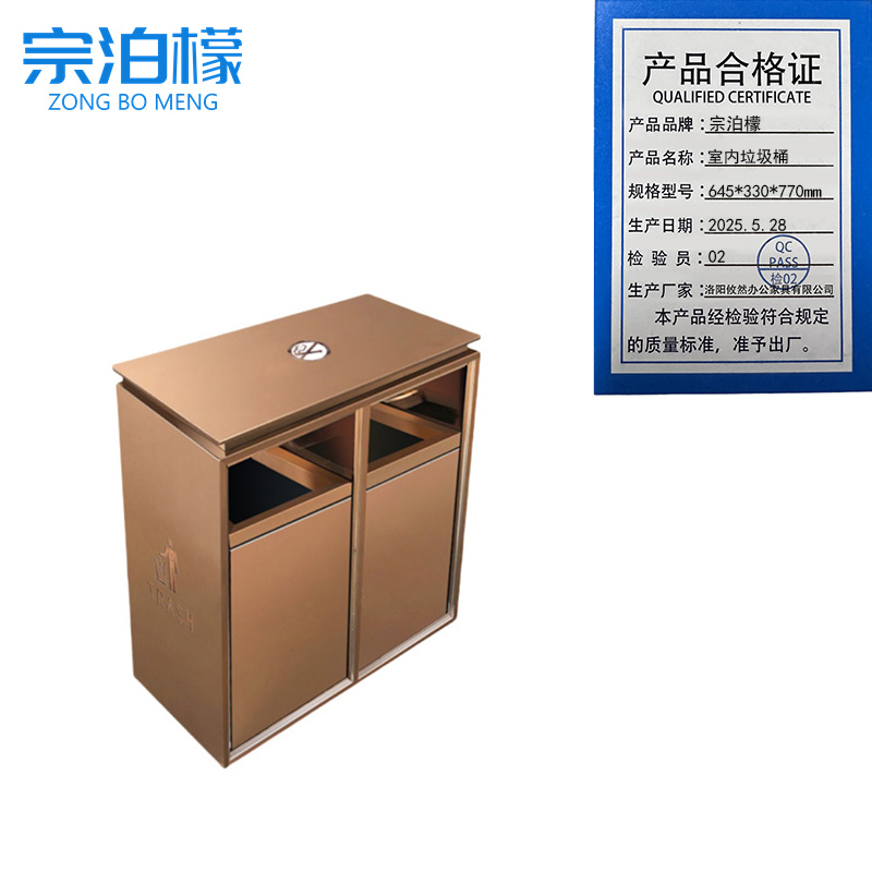 宗泊檬 室内垃圾桶645*330*770mm个