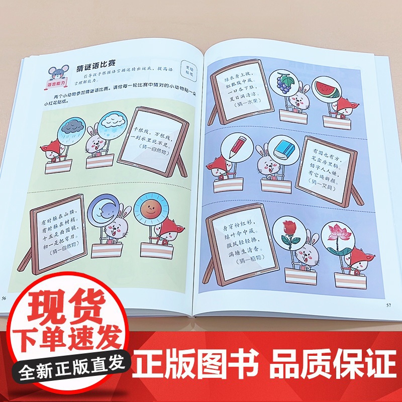 爱德少儿 左右脑开发5~6岁2册 儿童潜能开发左右脑训练5-6岁益智游戏儿童思维逻辑专注力训练书籍高清大图