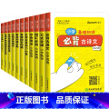【11本套】 小学通用 【正版】小学迷你基础手册迷你口袋书单词书小学通用科目任选语文古诗文词语分类数学公式定律大全英语词