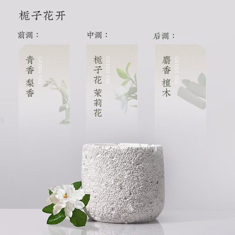 宋朝冷山香薰蜡烛室内持久留香卧室香氛精致伴手礼 栀子花开 200g高清大图