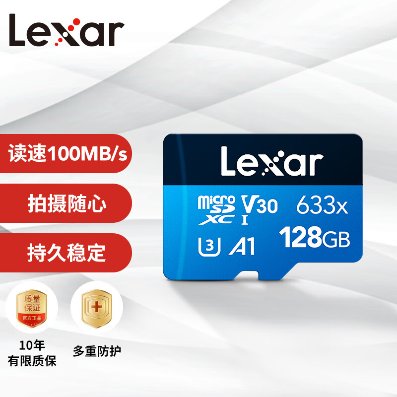 雷克沙128GB TF(MicroSD)存储卡 C10 U1 V10 A1 读速100MB/s 持久稳定(633x)