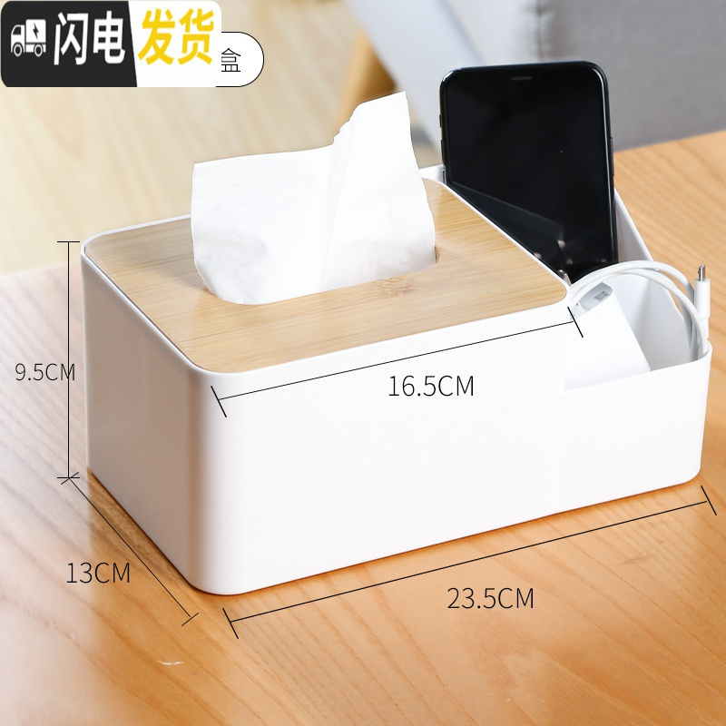 三维工匠纸巾盒抽纸盒家用遥控器收纳盒客厅多功能纸抽盒餐巾纸盒创意可爱高清大图