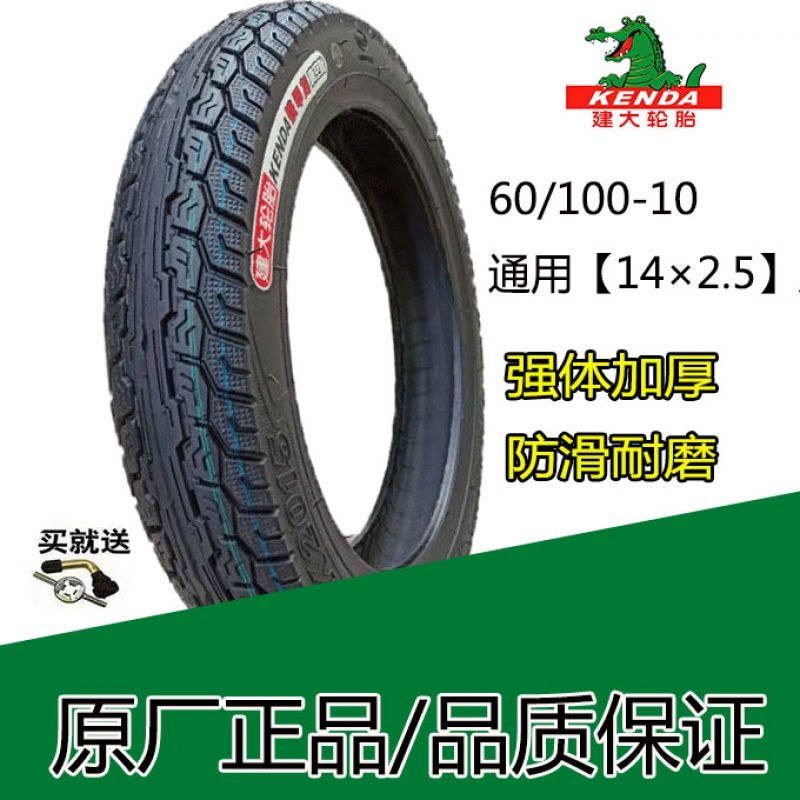 适用全新建大轮胎加厚16×3.0真空胎16×2.5真空胎14×2.5电动车轮胎 建大鳄鱼王加厚16×3.0真空胎图片