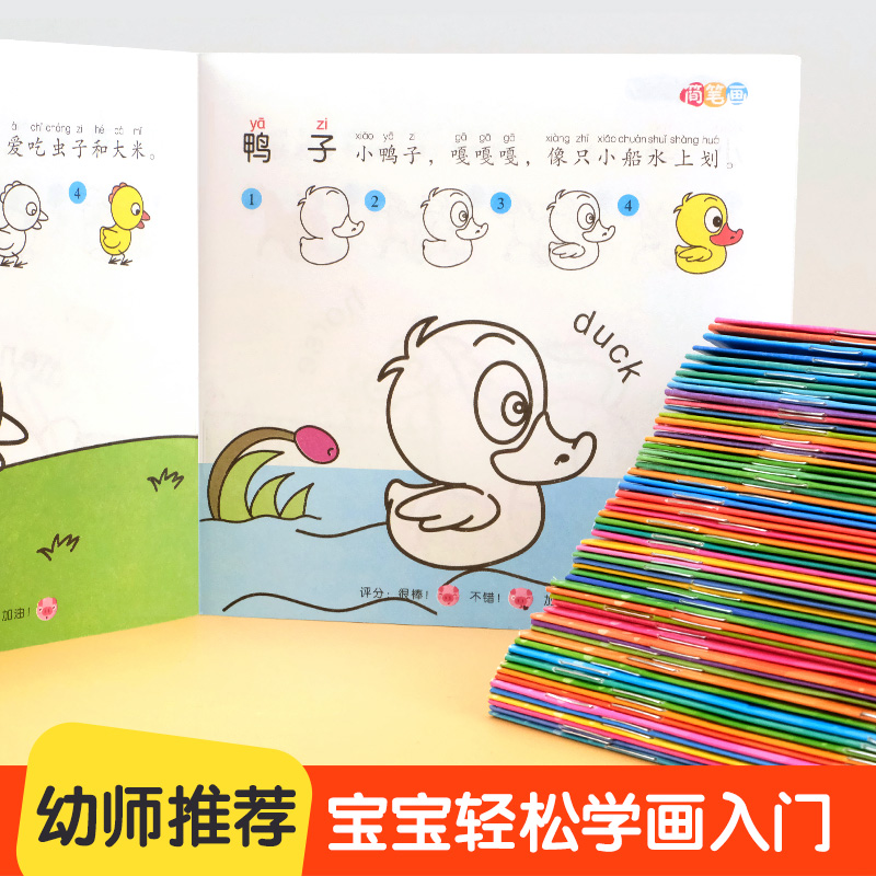 宝宝涂色绘本20册(1元/本) [正版]儿童涂色绘本画画本2-4幼儿园宝宝启蒙3到6岁图画册蜡笔涂鸦着色本5涂色书美术学高清大图