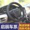 东风启辰D60方向盘套T70 R50 D50 M50V T90专用真皮四季通用把套 圆型碳纤红色