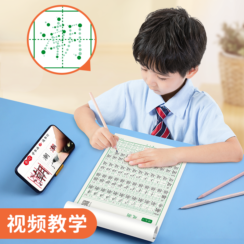 四年级上下册 [正版]4-6年级点阵字头本小学生训练字帖人教版语文同步四五六楷书硬笔书法初学者入门儿童上下册全套零基础写