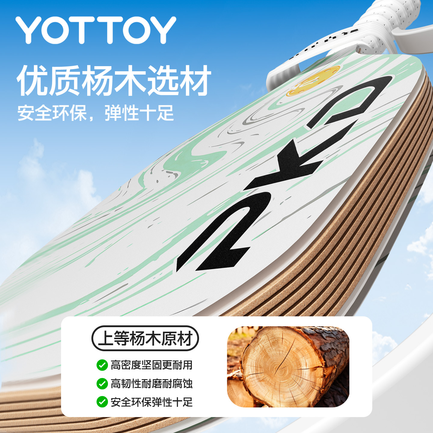 yottoy匹克球拍全套皮克球拍球儿童回弹训练器专业pickleball官方高清大图