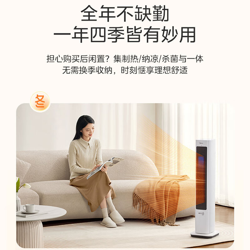 美的(Midea)取电暖器暖风机冷暖两用PTC陶瓷速热净离子杀菌四季可用拆洗滤网NFU-BR(线下同款)高清大图