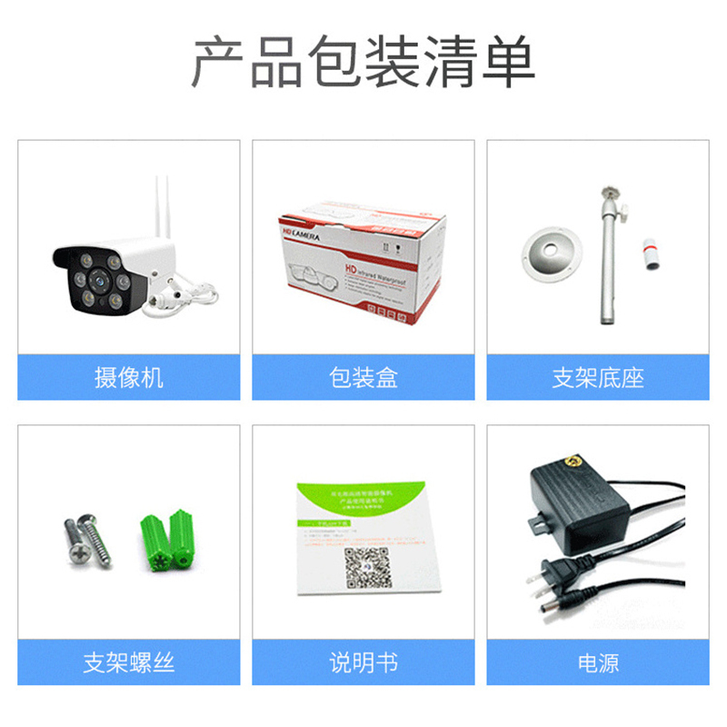 规格[1080P像素+支架+电源+64G内存卡]智能无线wifi手机远程家用监控器室外高清夜视网络套装监控摄像
