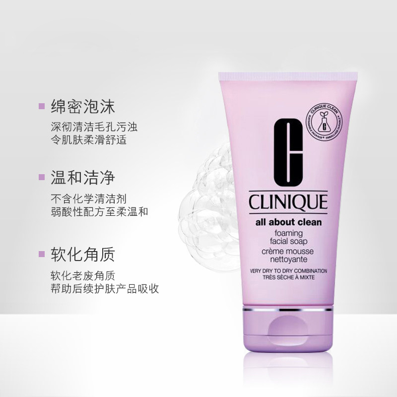 倩碧净透泡沫洁面乳150ml 洗面奶去角质清洁控油高清大图