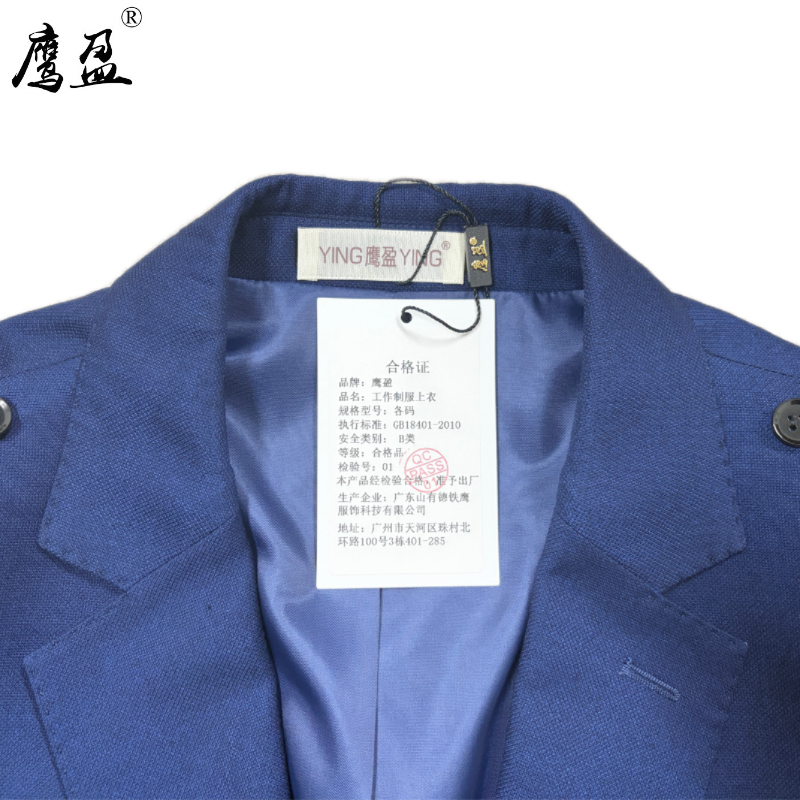 鹰盈 工作制服上衣 各码 件高清大图