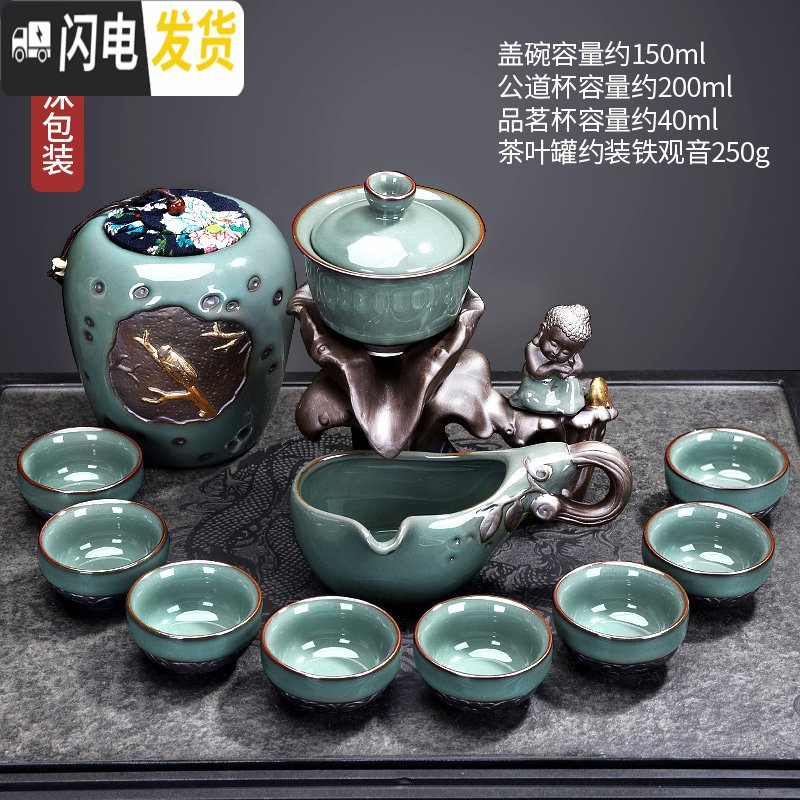 三维工匠哥窑茶具套装家用功夫茶杯陶瓷汝窑冰裂盖碗泡茶茶壶简约茶碗 荷音自动配茶叶罐(泡沫包装) 16件高清大图