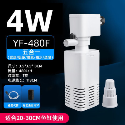 方形4w(适合20-30cm内鱼缸)裸 泵[无滤材] 鱼缸过滤器三合一净水循环泵鱼缸内置过滤器过滤水泵小型增氧设备