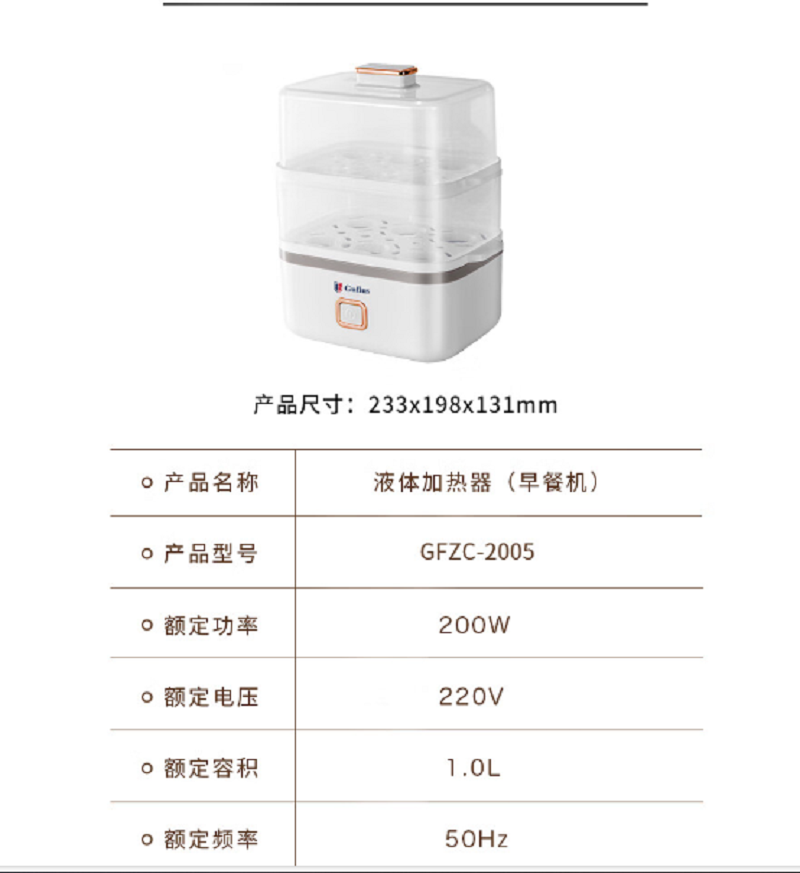 古菲斯多功能防干烧家用电蒸锅 煮蛋器 GFZC-2005 1L高清大图