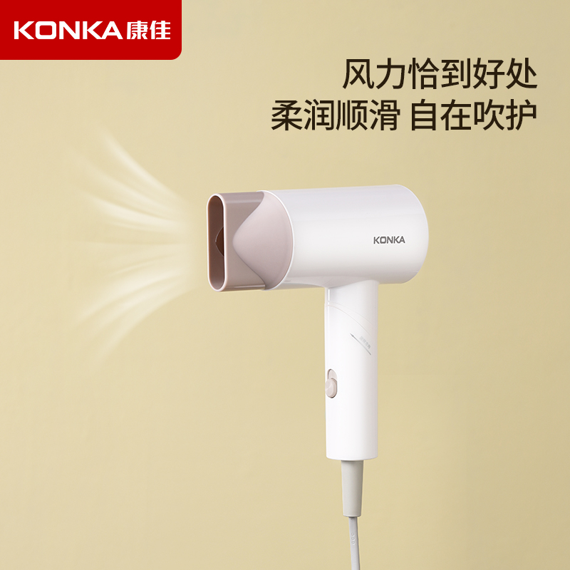 康佳KONKA智能负离子护发电吹风高速热风干发造型神器轻巧便携高清大图