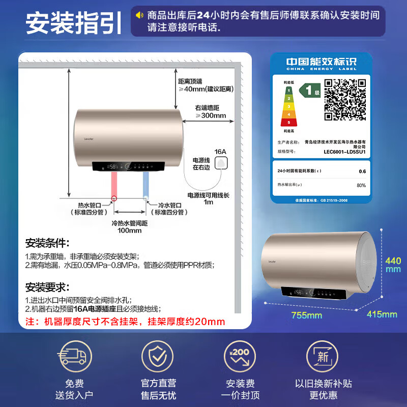 海尔(Haier)智家出品Leader统帅热水器[咨询客服享补贴] 电热水器60升LD5S一级能效出租房家用小尺寸高清大图