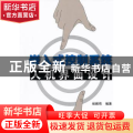 嵌入式控制系统人机界面设计