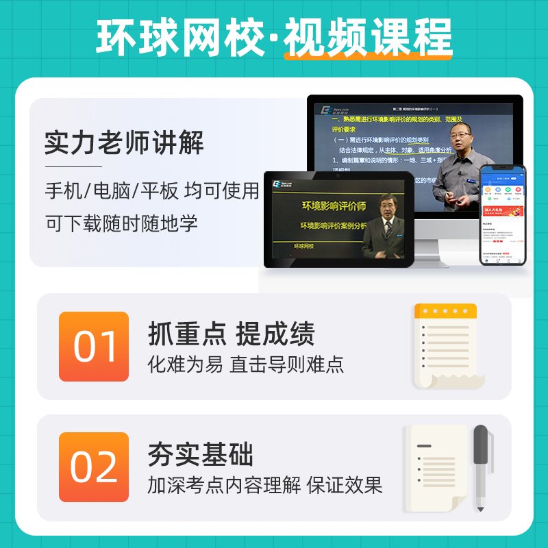 [友一个正版]2022年环评师基础过关800题全套4本环评师2022辅导环境影响评价工程师历年真题押题库试卷解析视高清大图