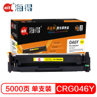 Ait海得 CRG046硒鼓 专业版 AIT-CRG046Y黄色适用佳能 MF735Cx 732Cdw